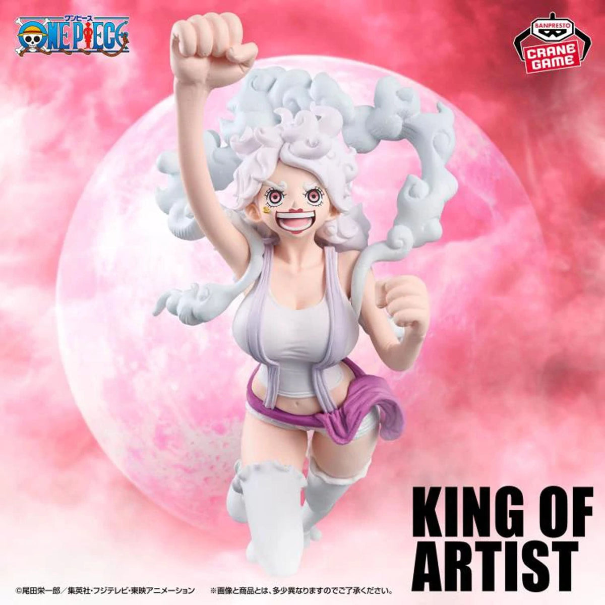 Banpresto | ONE PIECE KING ARTIST JEWELRY