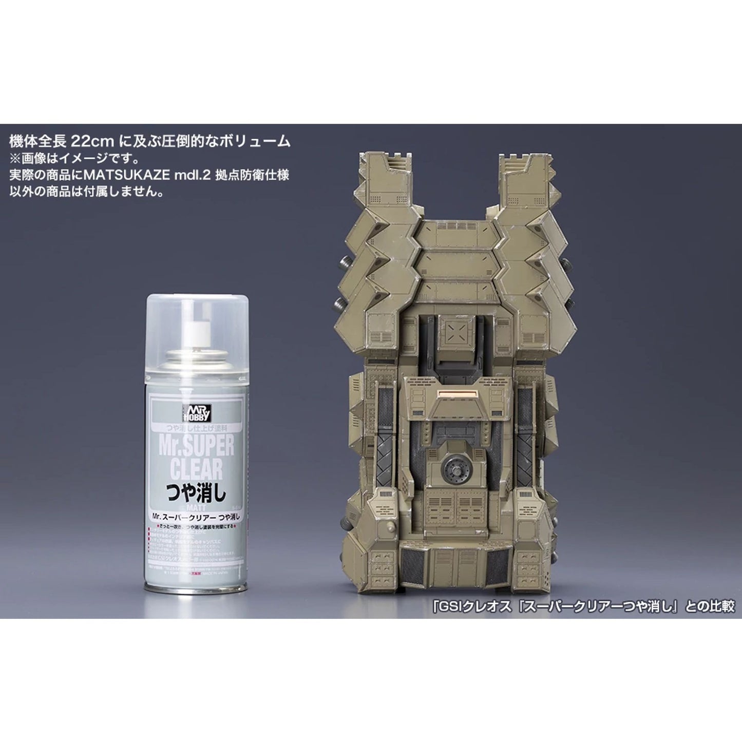 Kotobukiya | ARMORED CORE VERDICT MATSUKAZE
