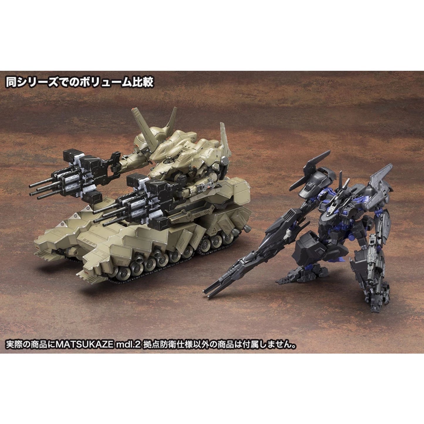 Kotobukiya | ARMORED CORE VERDICT MATSUKAZE