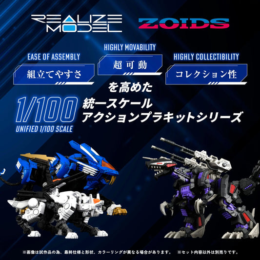 Takara Tomy (Kotobukiya) | ZOIDS RMZ-003 COMMAND WOLF PLA