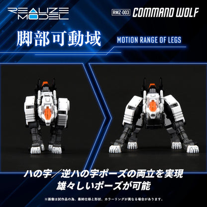 Takara Tomy (Kotobukiya) | ZOIDS RMZ-003 COMMAND WOLF PLA
