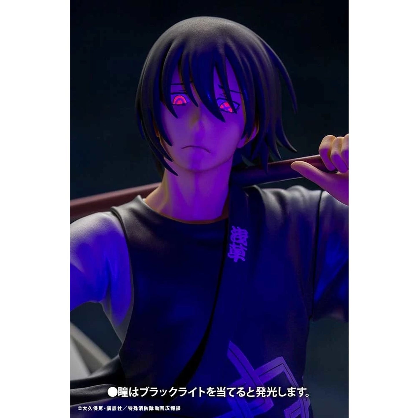 Kotobukiya | FIRE FORCE SHINMON BENIMARU AR