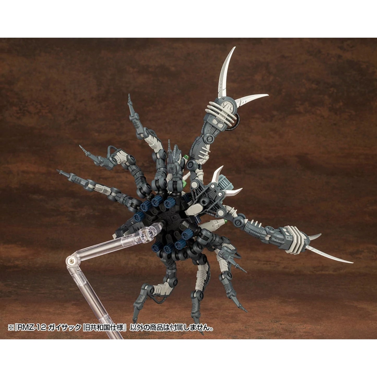 Kotobukiya | ZOIDS RMZ-12 GUYSACK FORMER RE