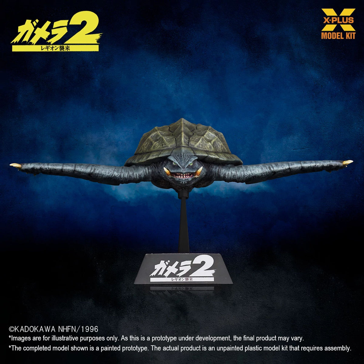 X Plus | Gamera Flying Mdl