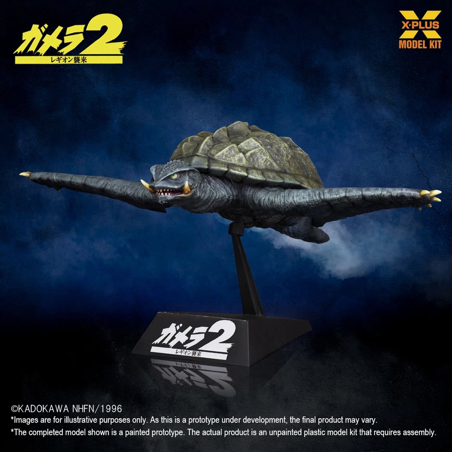 X Plus | Gamera Flying Mdl