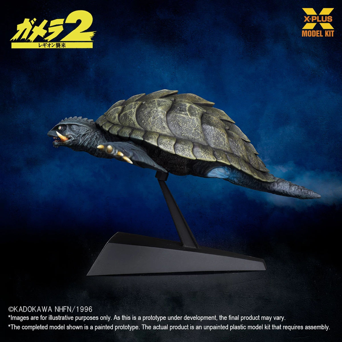 X Plus | Gamera Flying Mdl