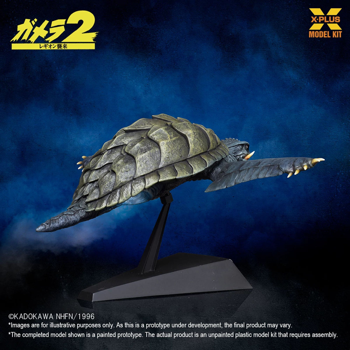 X Plus | Gamera Flying Mdl