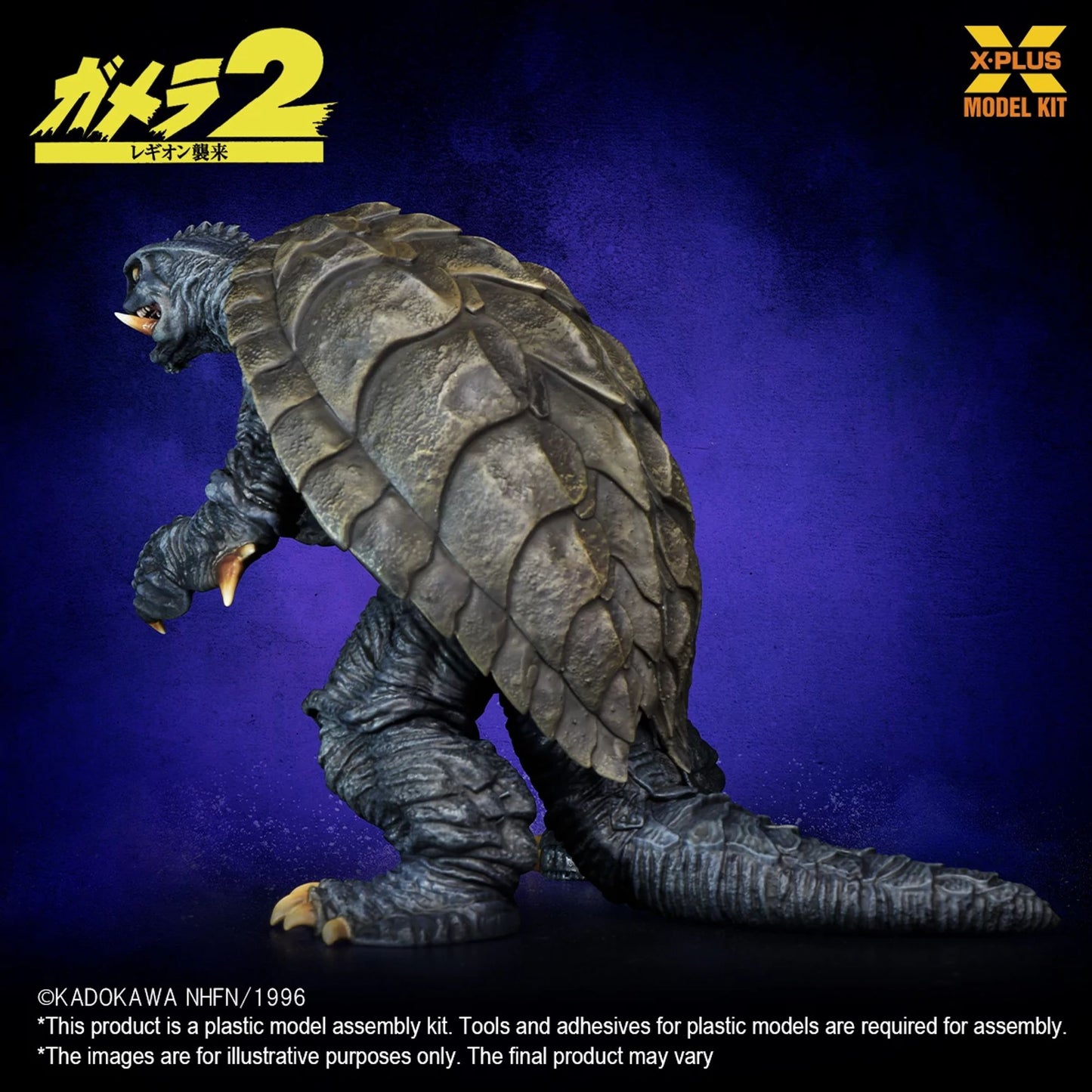 X Plus | Gamera Mdl Kit