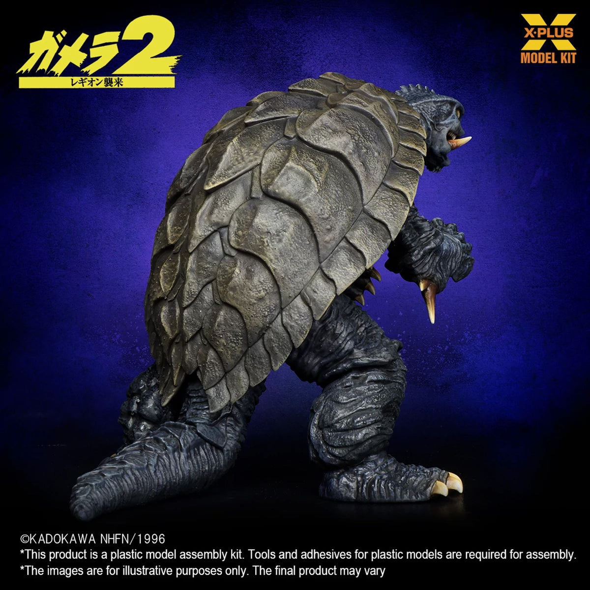 X Plus | Gamera Mdl Kit