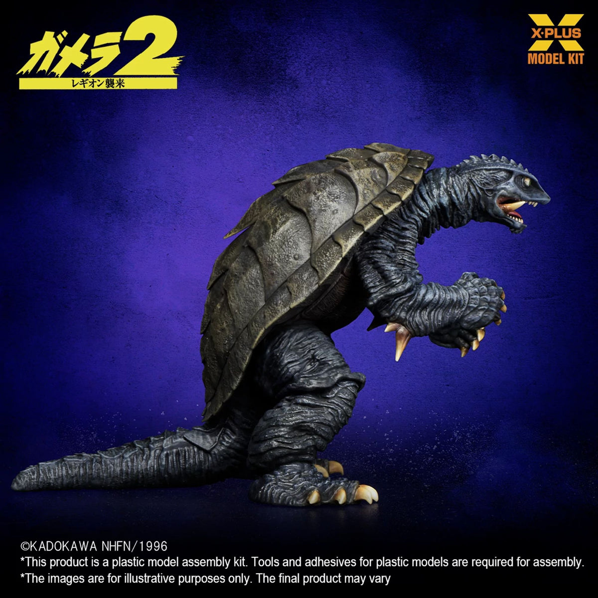 X Plus | Gamera Mdl Kit
